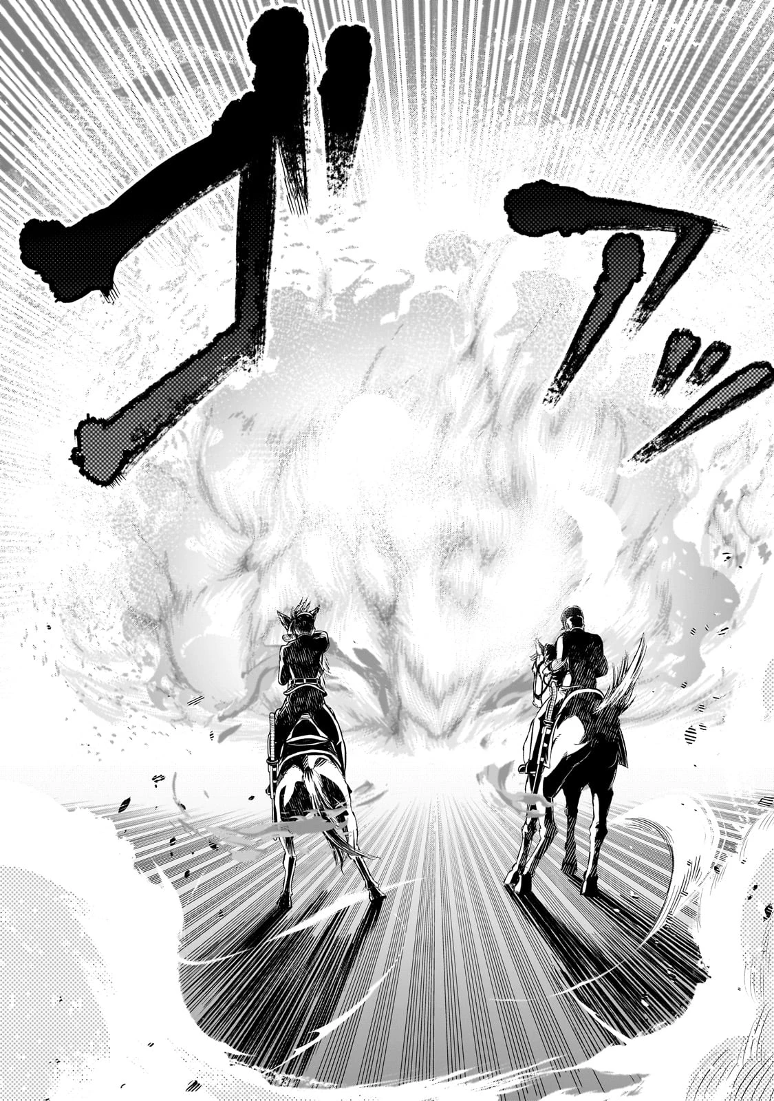 8歳から始める魔法学 第13話 - 4