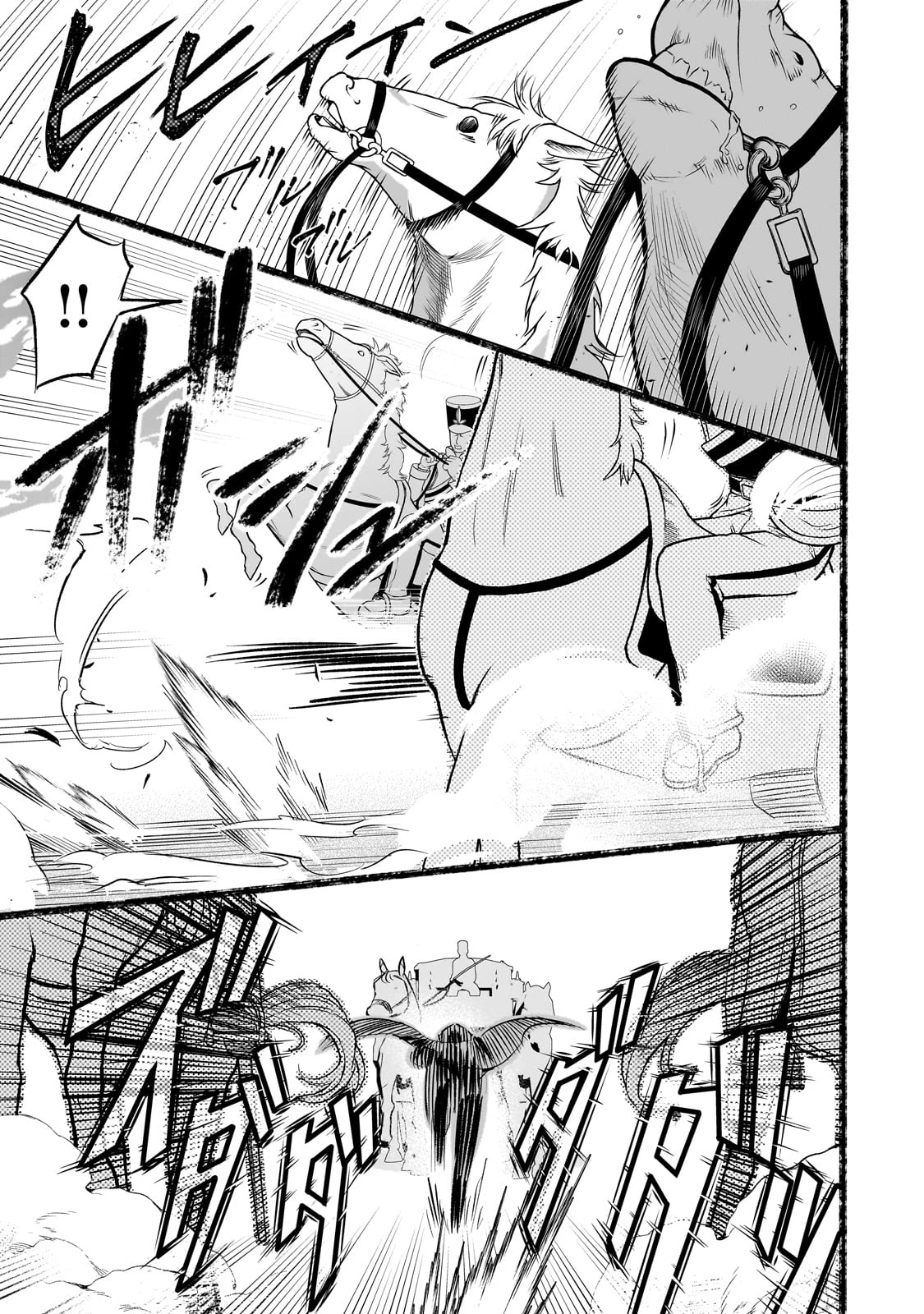 8歳から始める魔法学 第13話 - 5