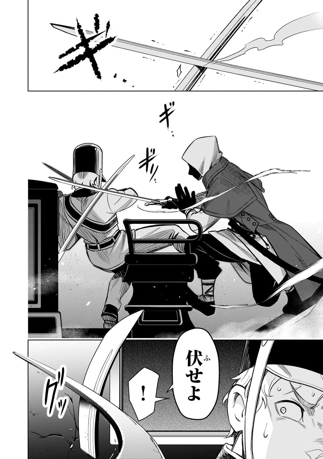 8歳から始める魔法学 第13話 - 8