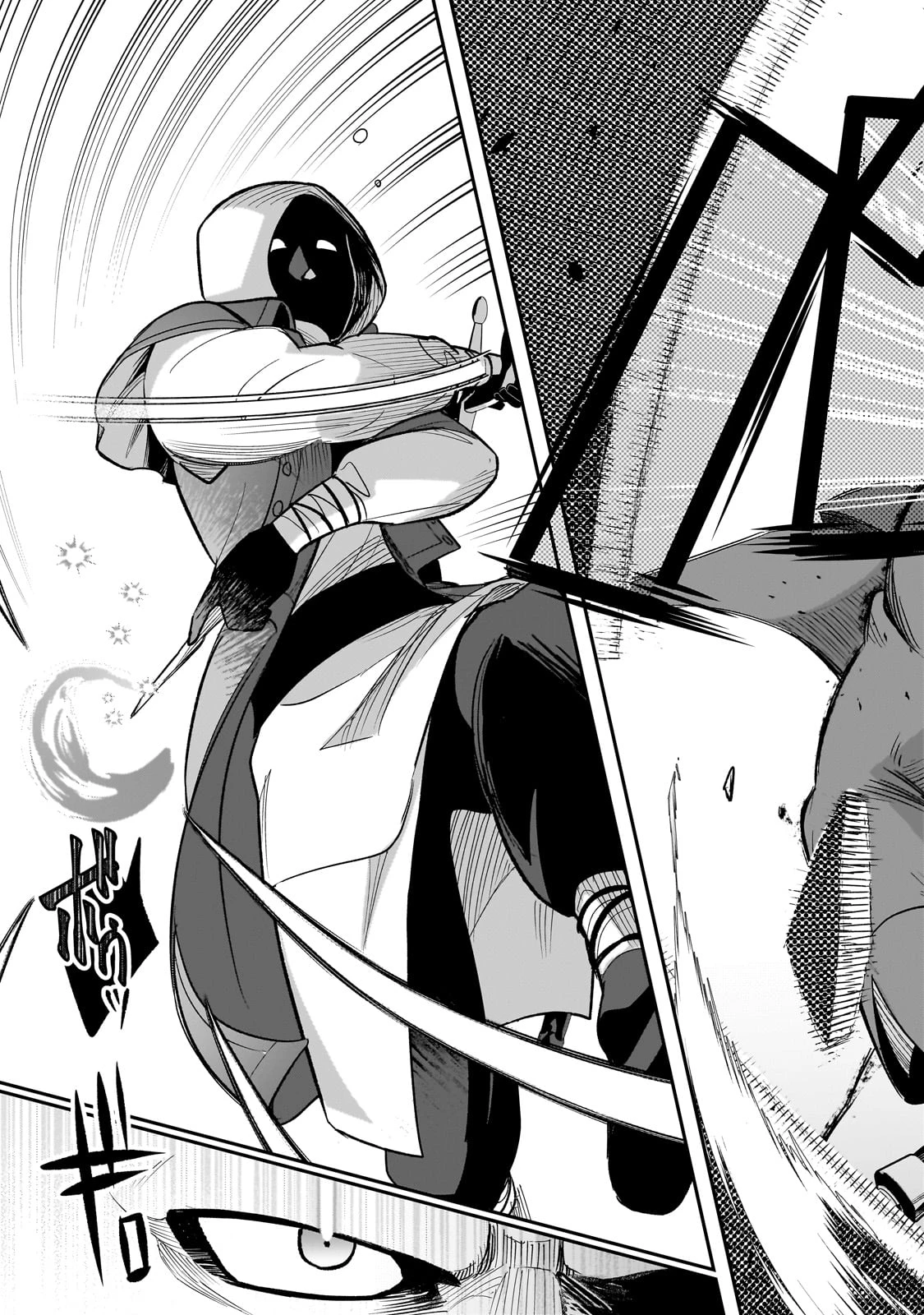 8歳から始める魔法学 第13話 - 11