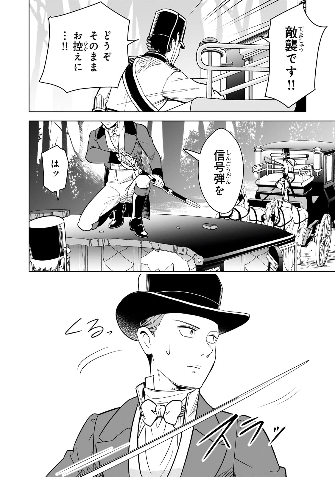 8歳から始める魔法学 第13話 - 14