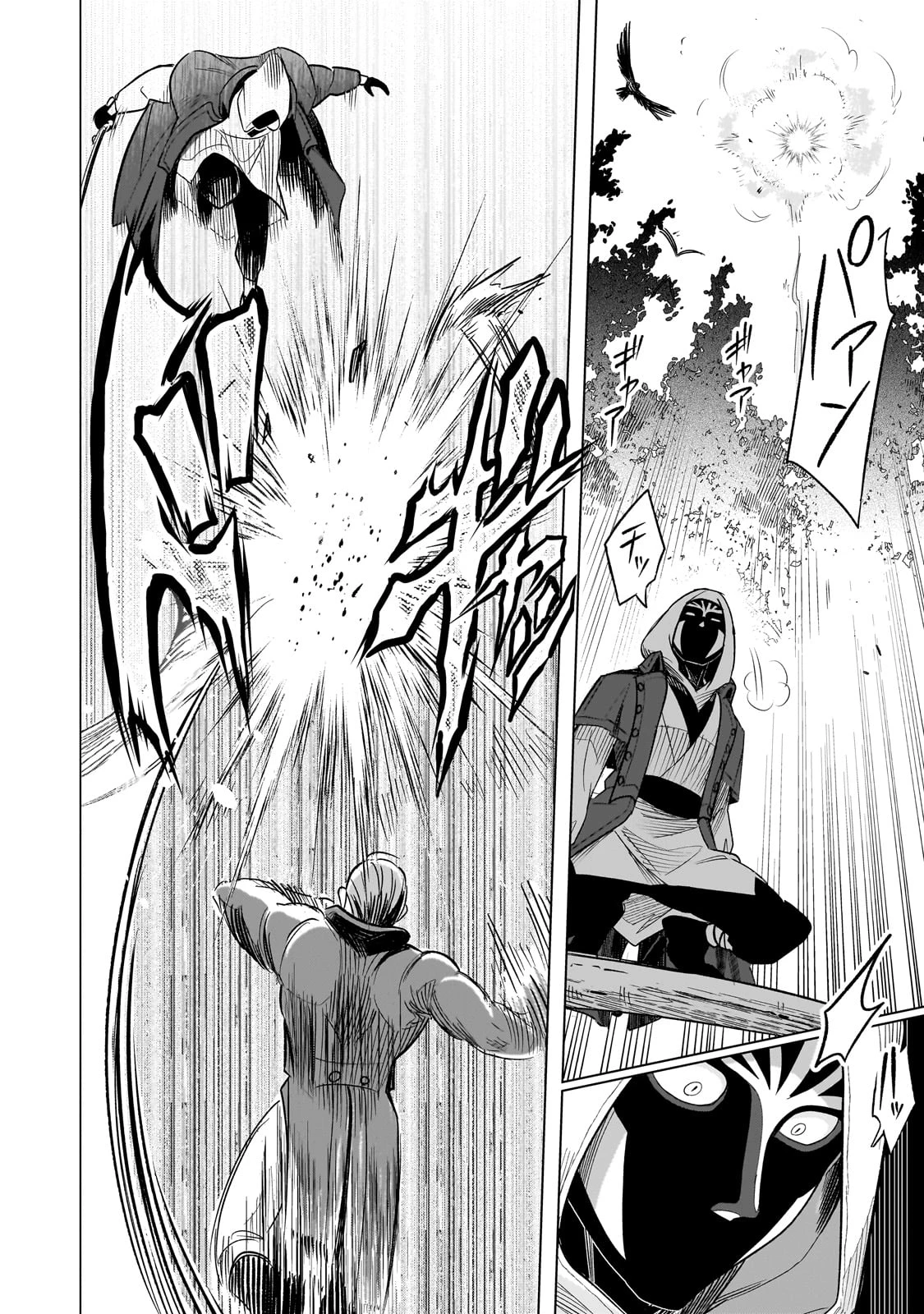 8歳から始める魔法学 第13話 - 16