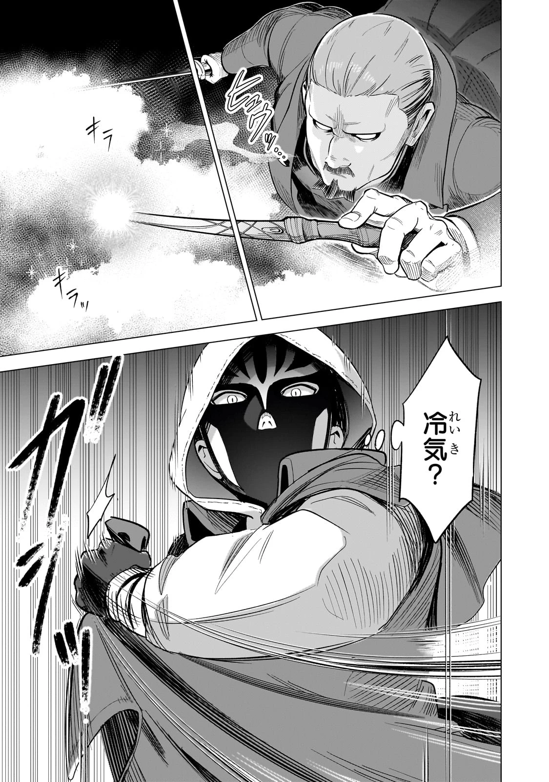 8歳から始める魔法学 第13話 - 17