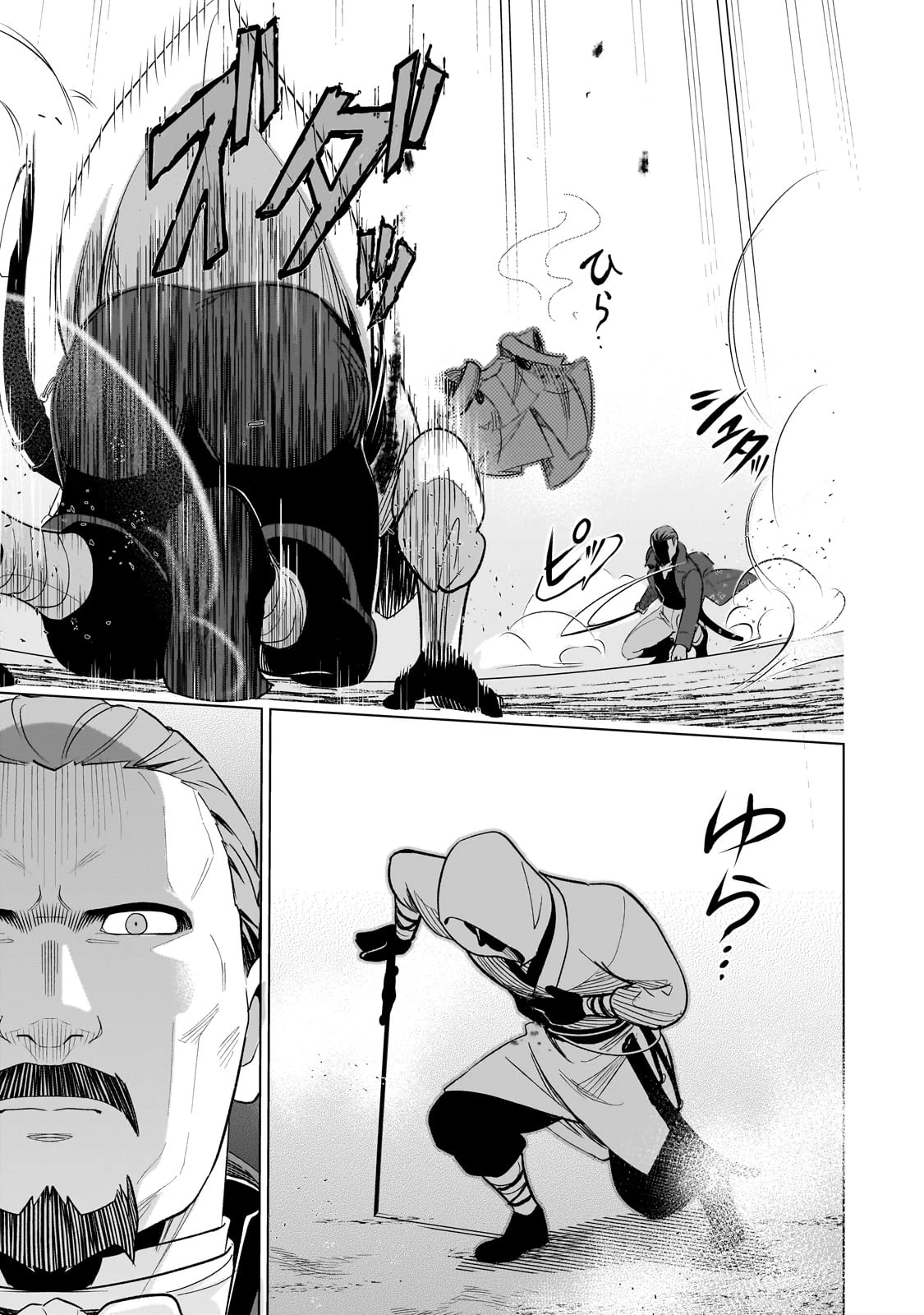 8歳から始める魔法学 第13話 - 19