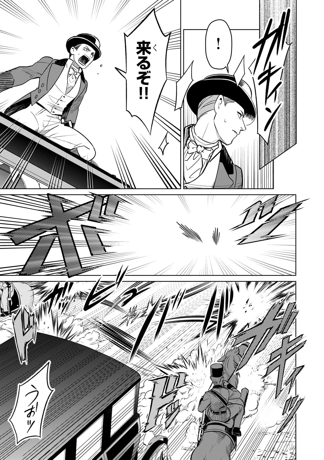 8歳から始める魔法学 第13話 - 21