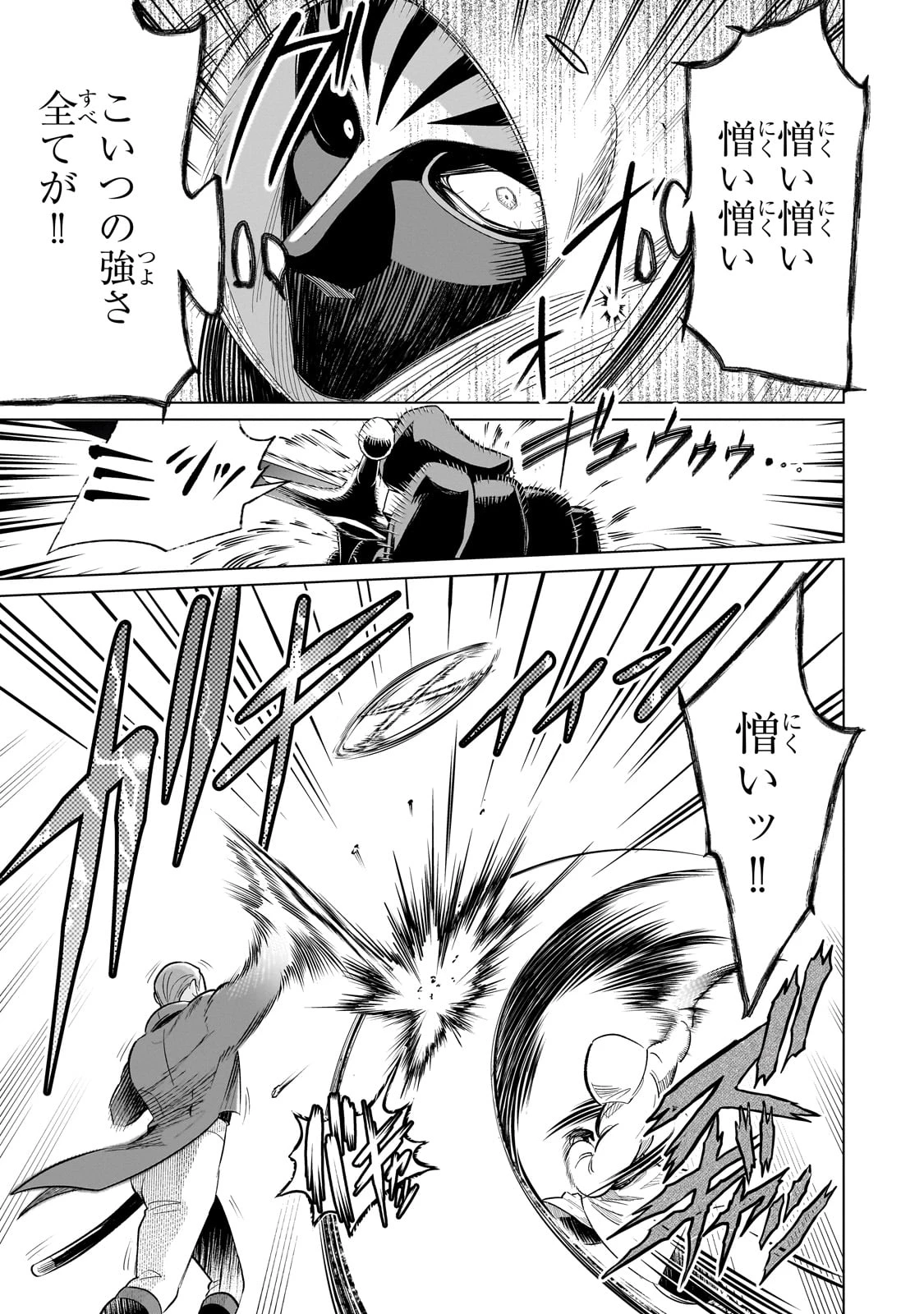 8歳から始める魔法学 第13話 - 23