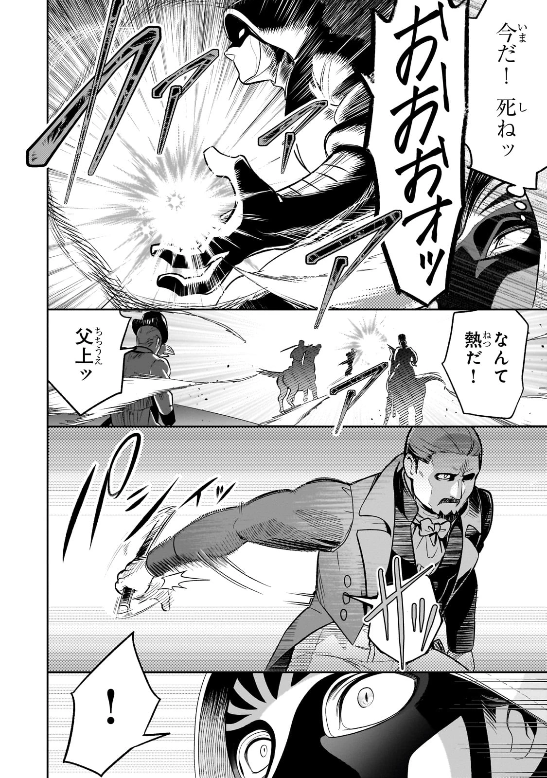 8歳から始める魔法学 第13話 - 24