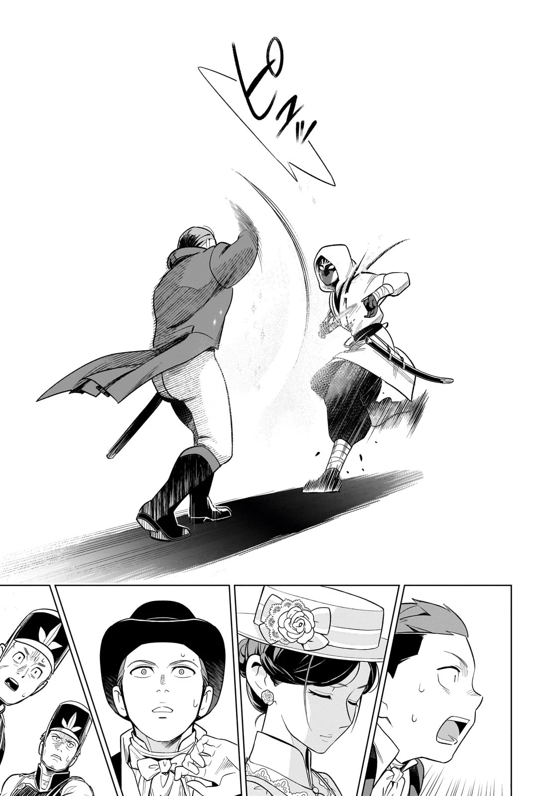 8歳から始める魔法学 第13話 - 25