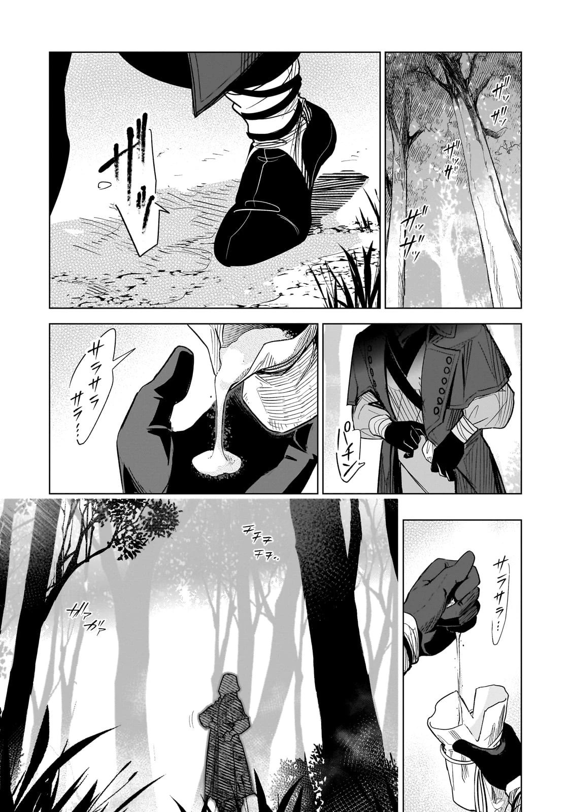 8歳から始める魔法学 第12話 - 1