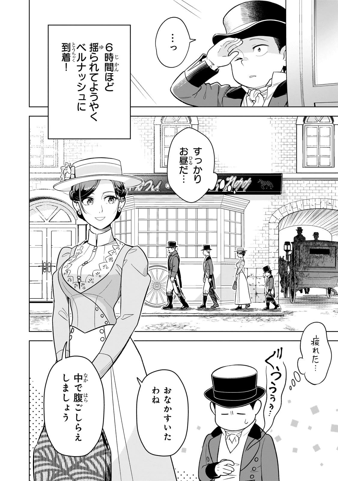 8歳から始める魔法学 第12話 - 10