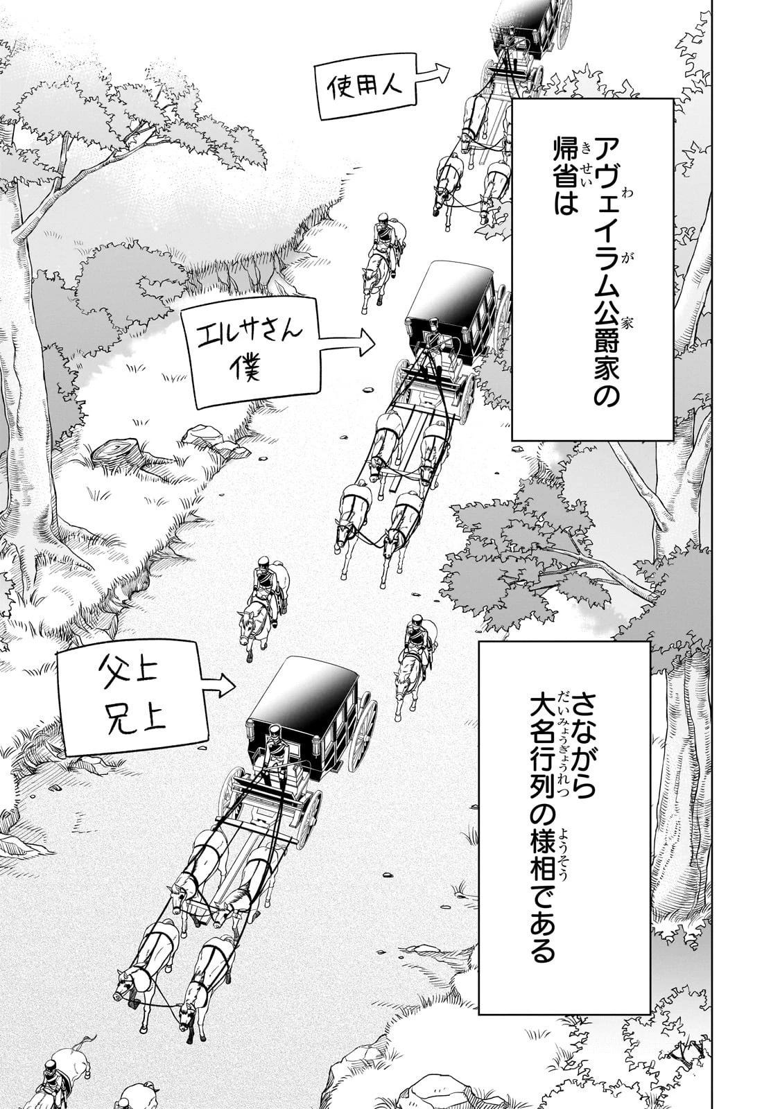 8歳から始める魔法学 第12話 - 13