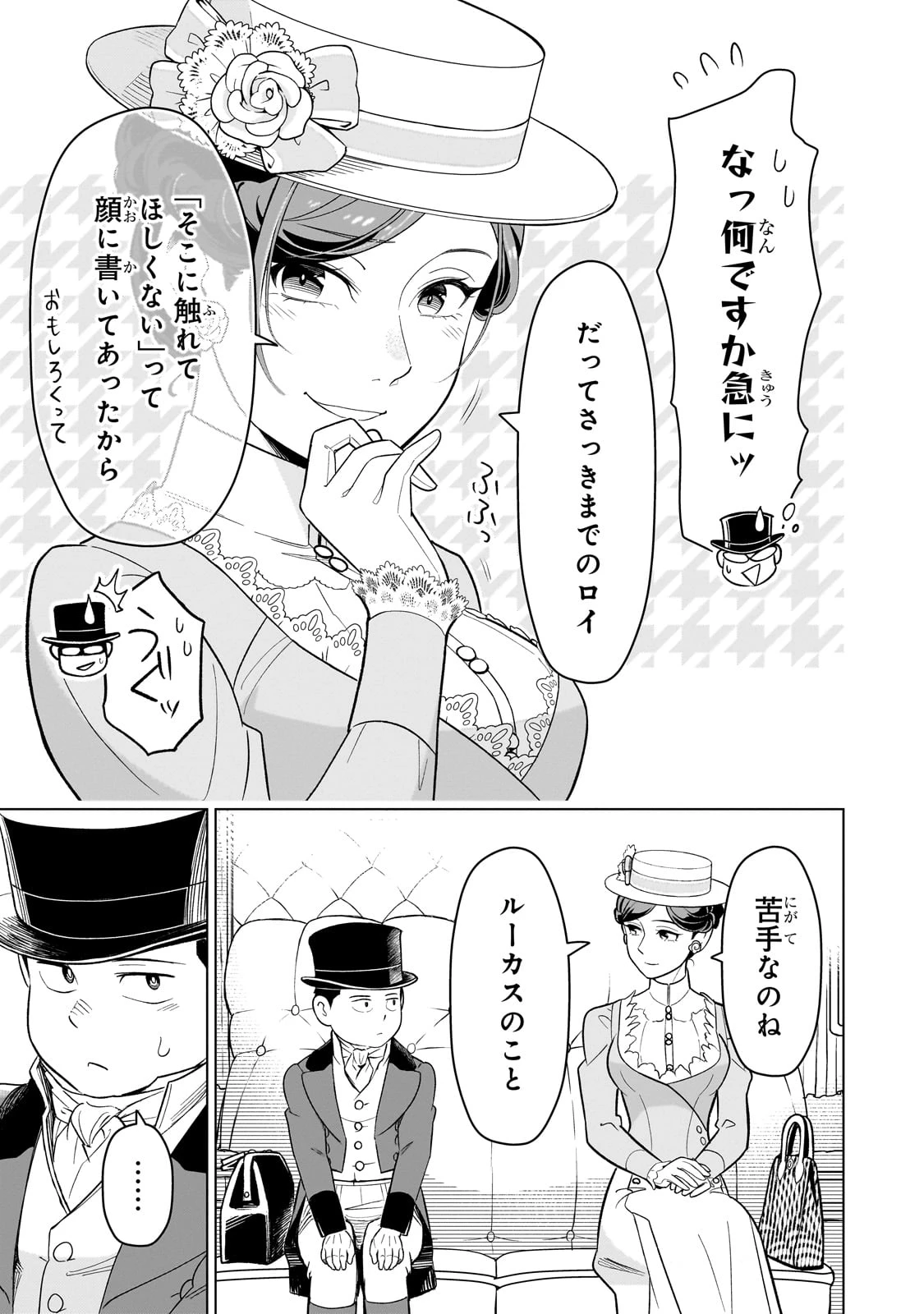 8歳から始める魔法学 第12話 - 15