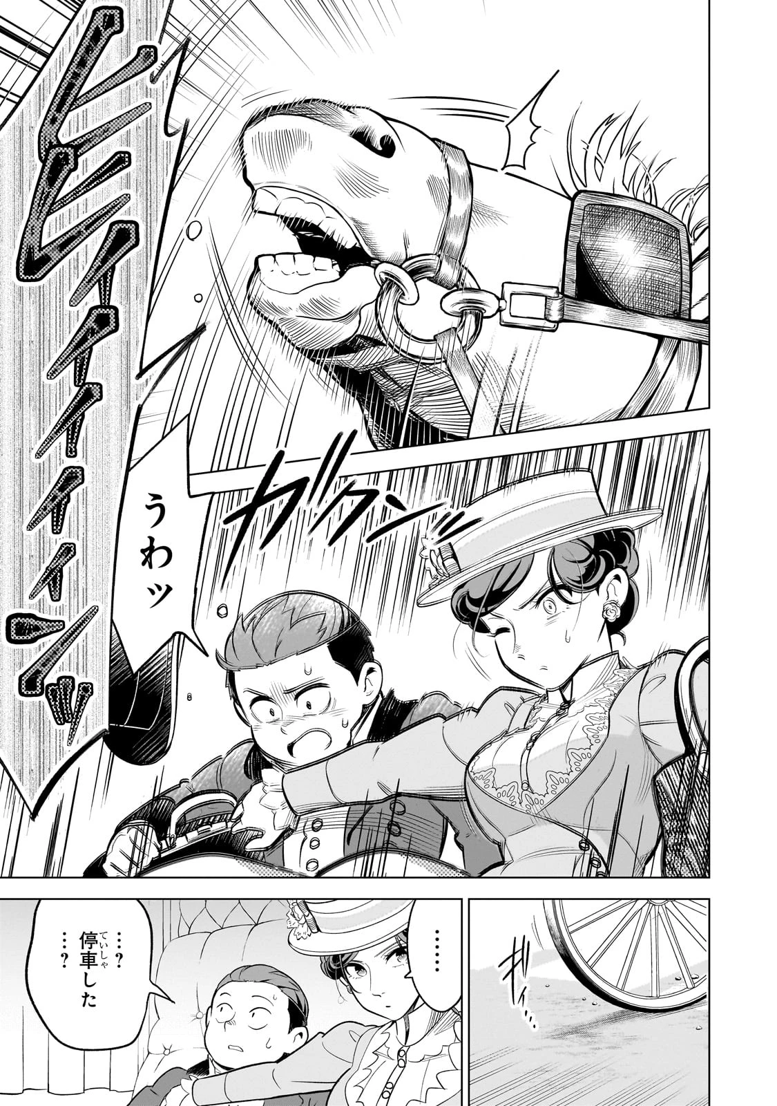 8歳から始める魔法学 第12話 - 21