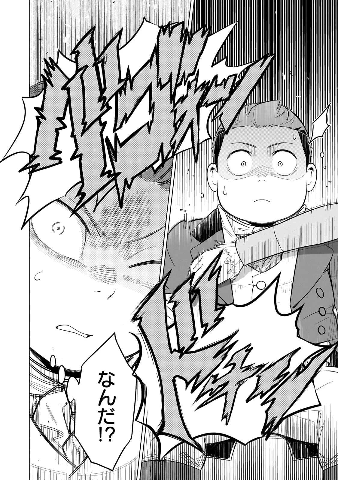 8歳から始める魔法学 第12話 - 22