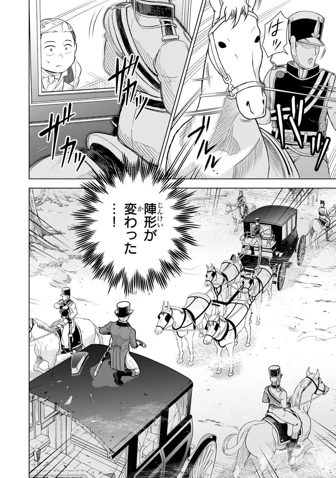 8歳から始める魔法学 第12話 - 26