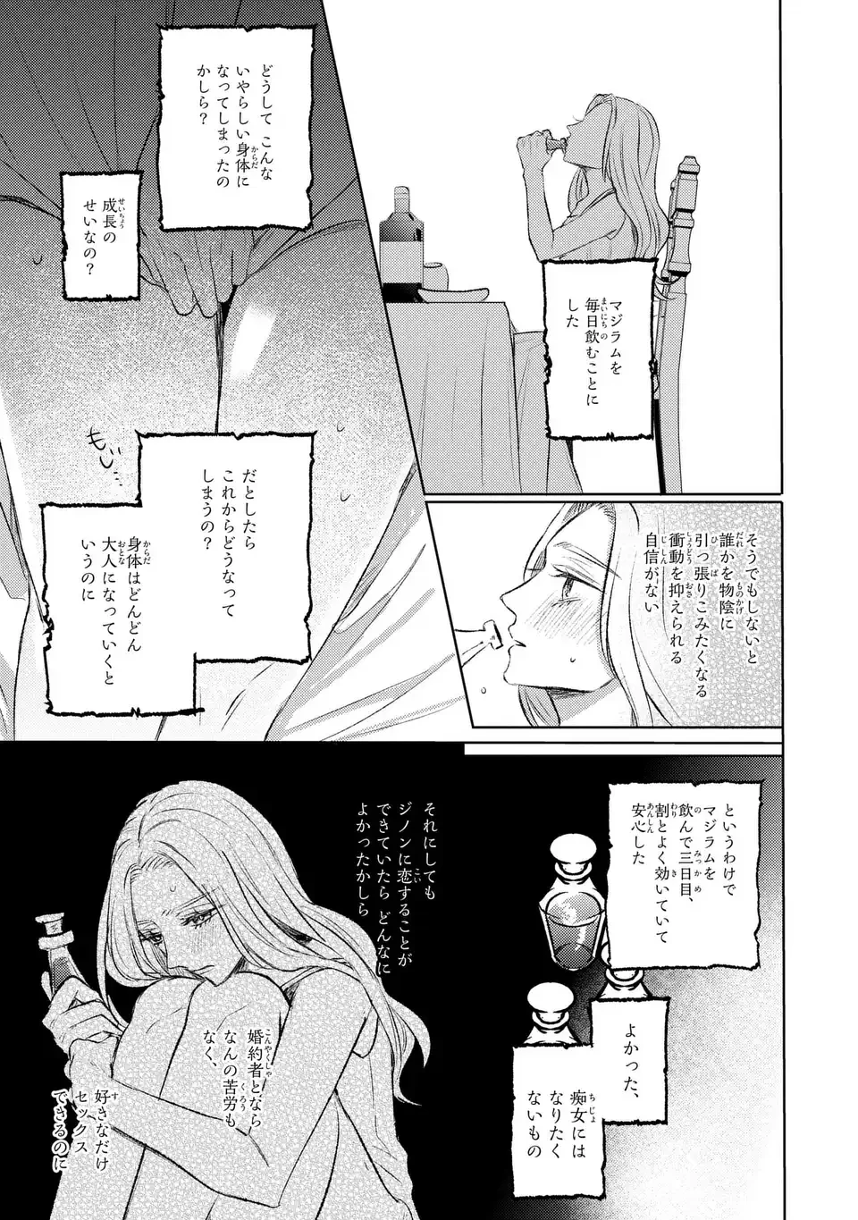 こ、こんなイケメンが私の幼馴染みで婚約者ですって？ さすが悪役令嬢、それくらいの器じゃなければこんな大役務まらないわ 第2話 - 11