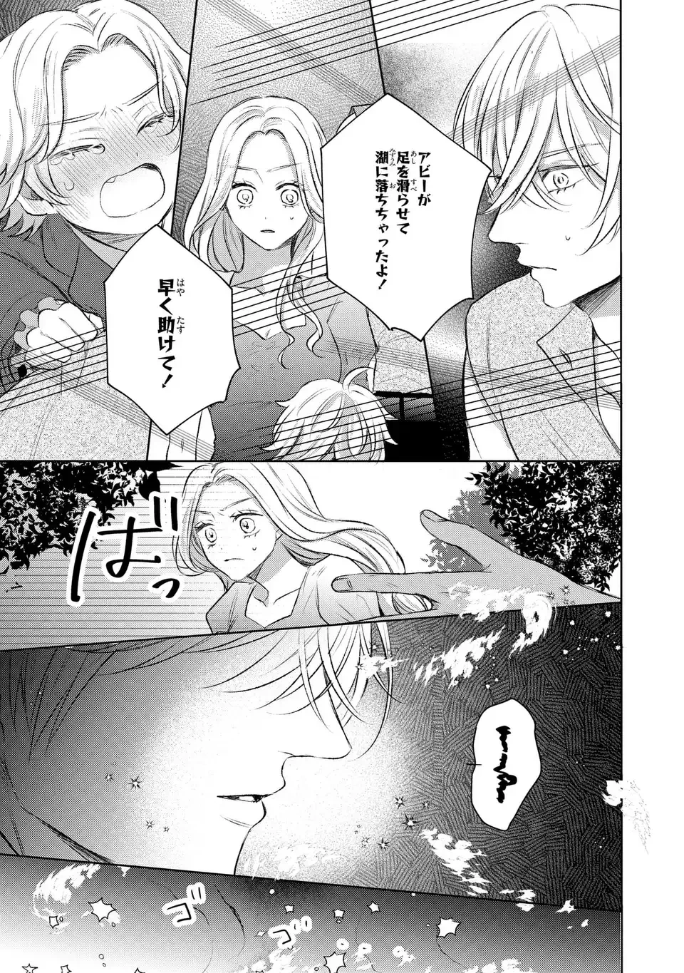 こ、こんなイケメンが私の幼馴染みで婚約者ですって？ さすが悪役令嬢、それくらいの器じゃなければこんな大役務まらないわ 第2話 - 23