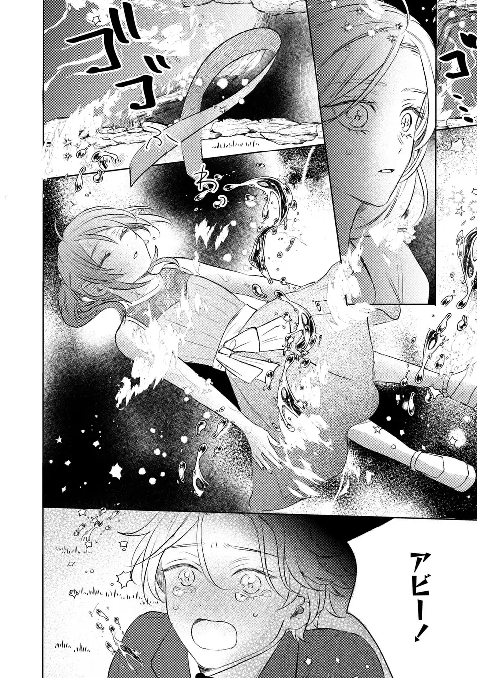 こ、こんなイケメンが私の幼馴染みで婚約者ですって？ さすが悪役令嬢、それくらいの器じゃなければこんな大役務まらないわ 第2話 - 24