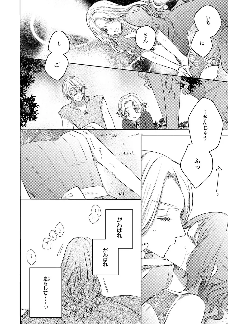 こ、こんなイケメンが私の幼馴染みで婚約者ですって？ さすが悪役令嬢、それくらいの器じゃなければこんな大役務まらないわ 第2話 - 26