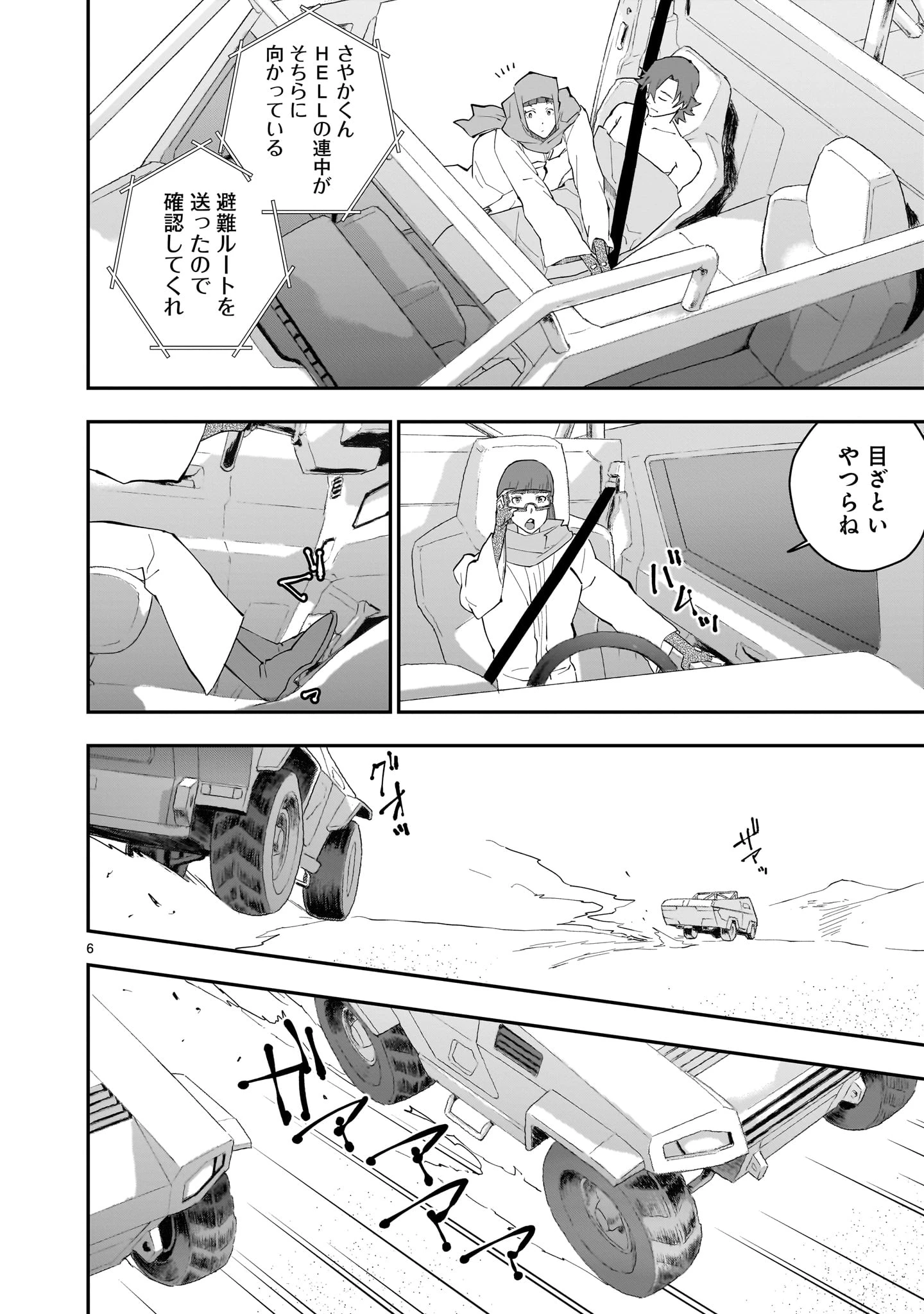 グレンダイザーU ジ・インセプション 第3話 - 6
