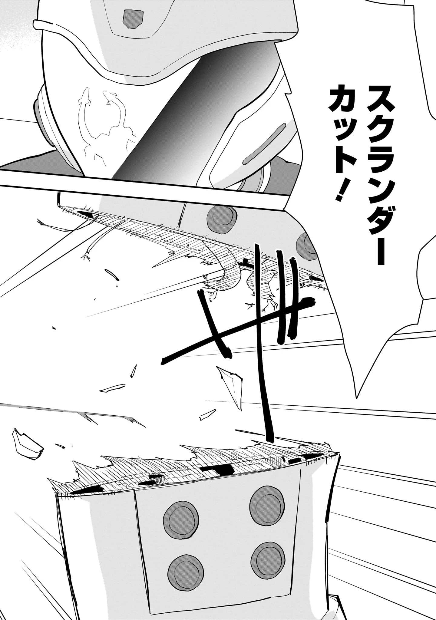 グレンダイザーU ジ・インセプション 第3話 - 12