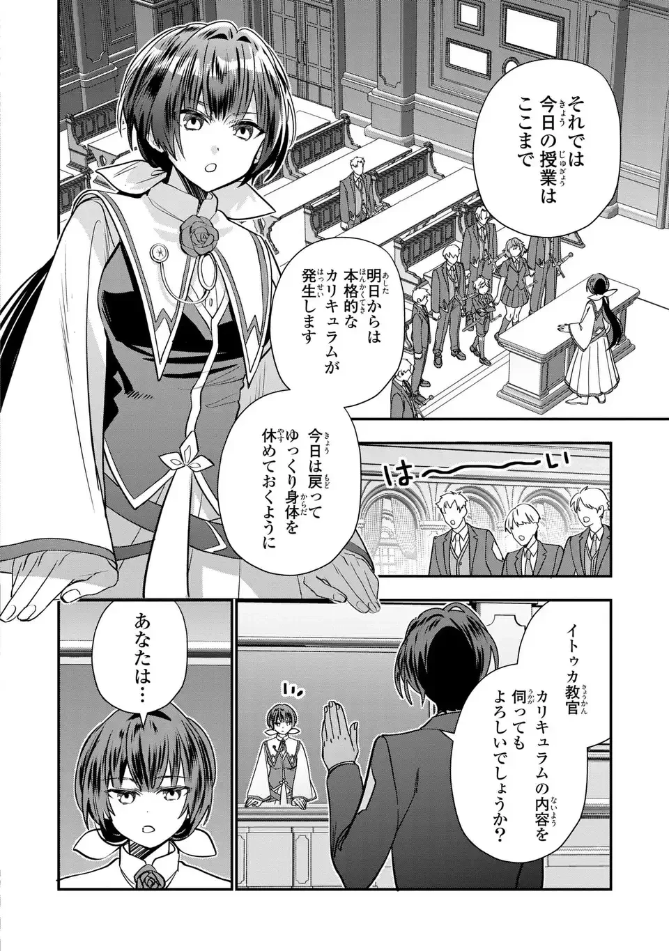 転生してショタ王子になった剣聖は、かつての弟子には絶対にバレたくないっ 第6話 - 2