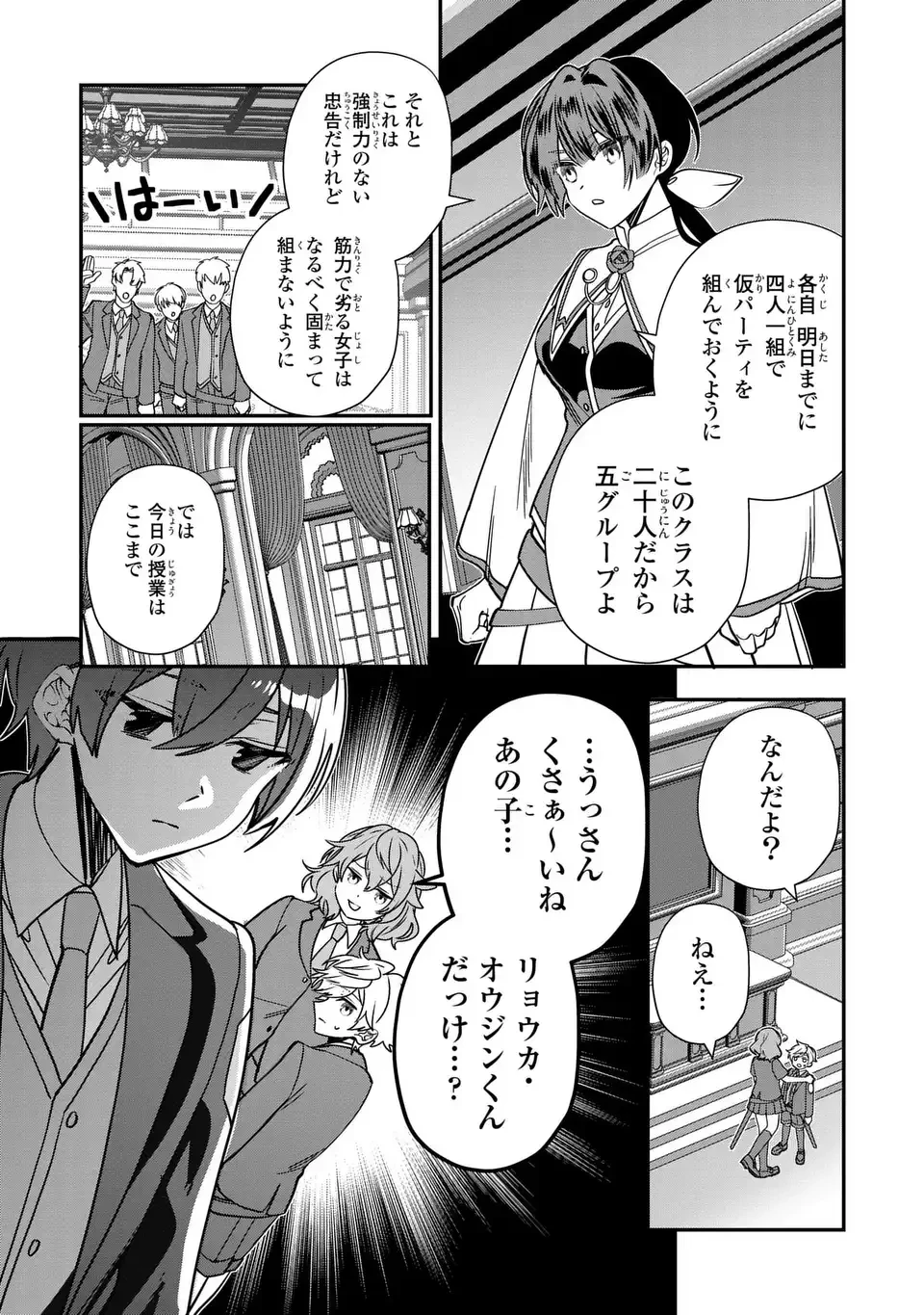 転生してショタ王子になった剣聖は、かつての弟子には絶対にバレたくないっ 第6話 - 7