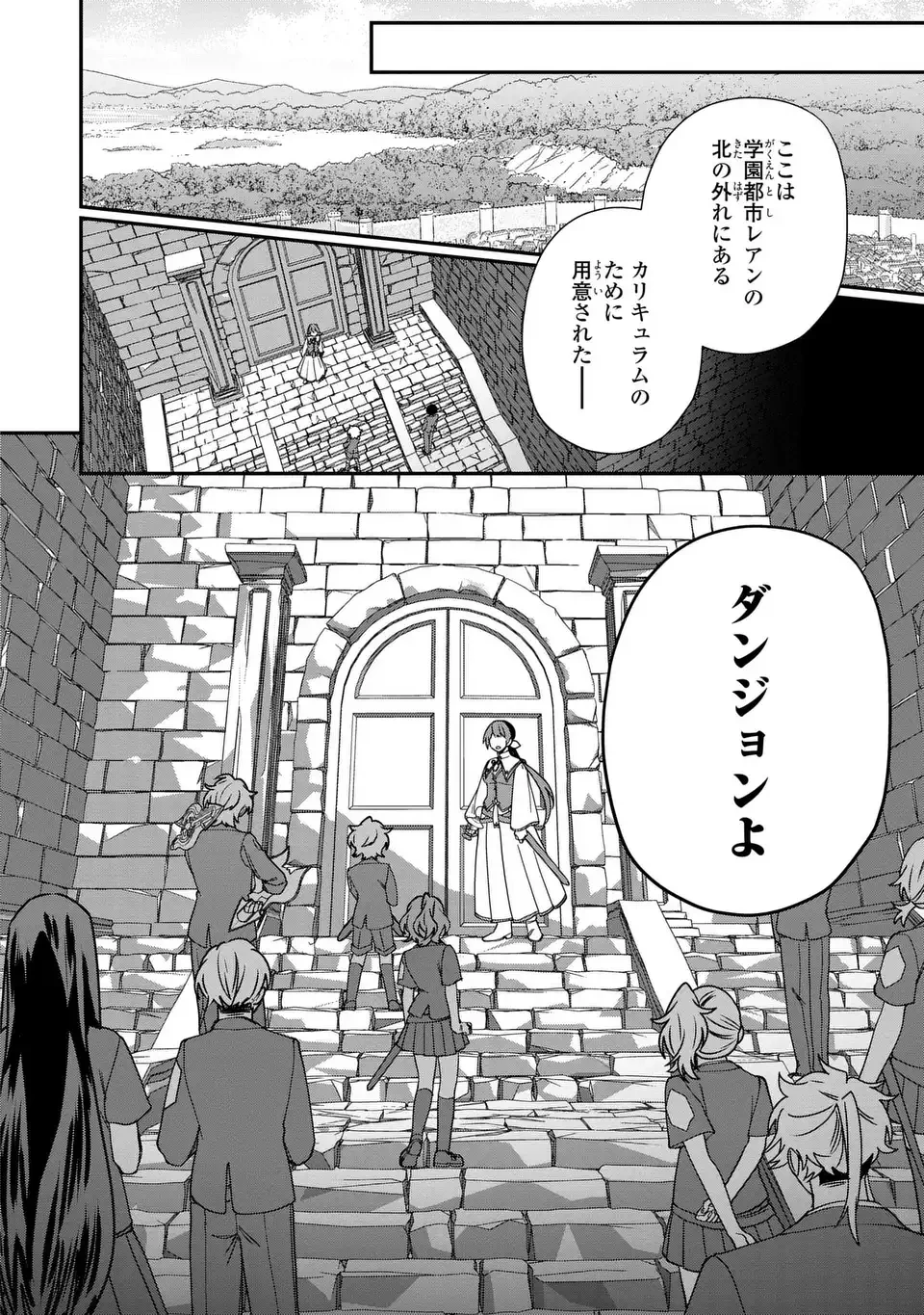 転生してショタ王子になった剣聖は、かつての弟子には絶対にバレたくないっ 第6話 - 10
