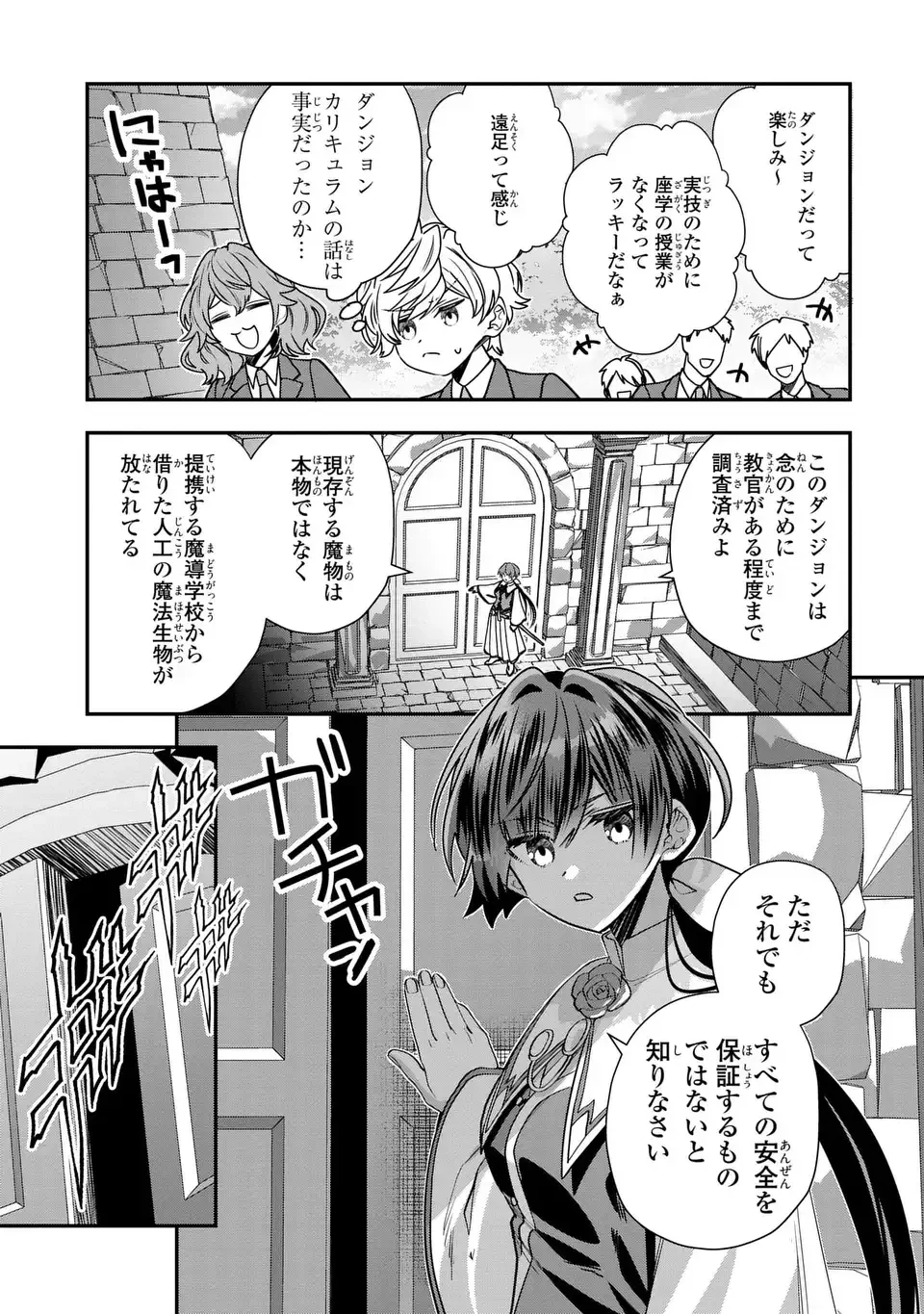 転生してショタ王子になった剣聖は、かつての弟子には絶対にバレたくないっ 第6話 - 11