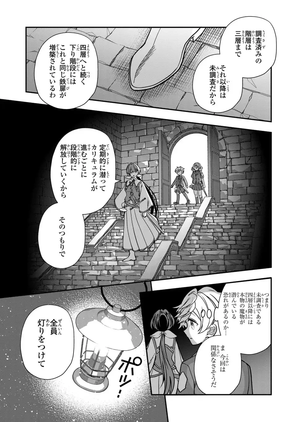 転生してショタ王子になった剣聖は、かつての弟子には絶対にバレたくないっ 第6話 - 13