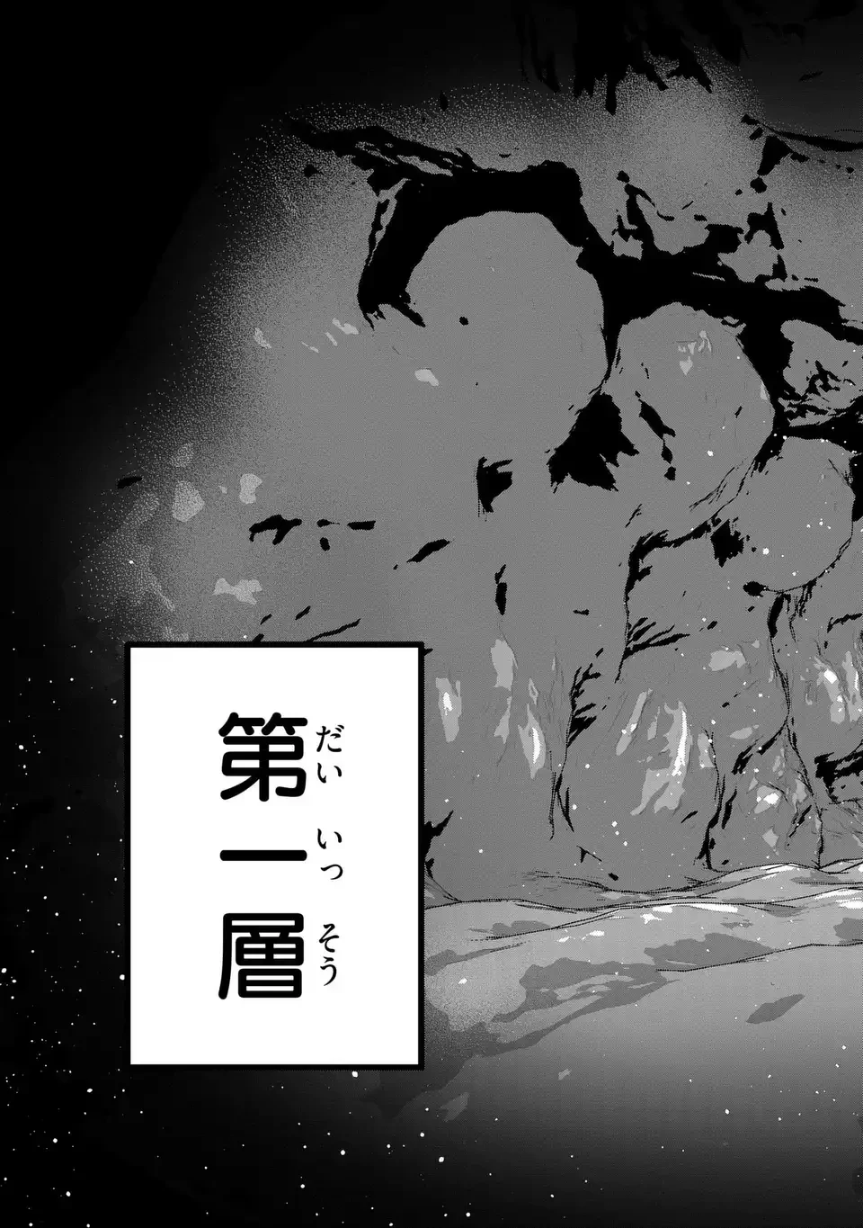 転生してショタ王子になった剣聖は、かつての弟子には絶対にバレたくないっ 第6話 - 15