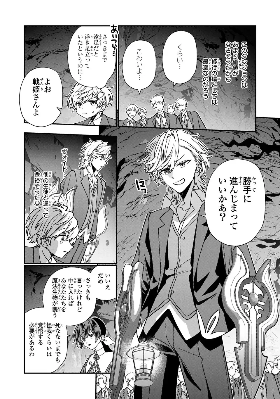 転生してショタ王子になった剣聖は、かつての弟子には絶対にバレたくないっ 第6話 - 18