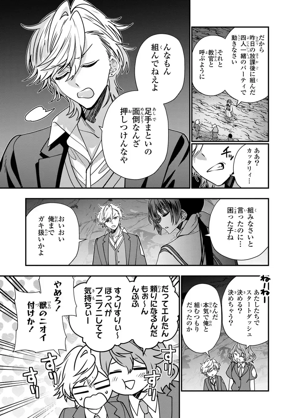 転生してショタ王子になった剣聖は、かつての弟子には絶対にバレたくないっ 第6話 - 19