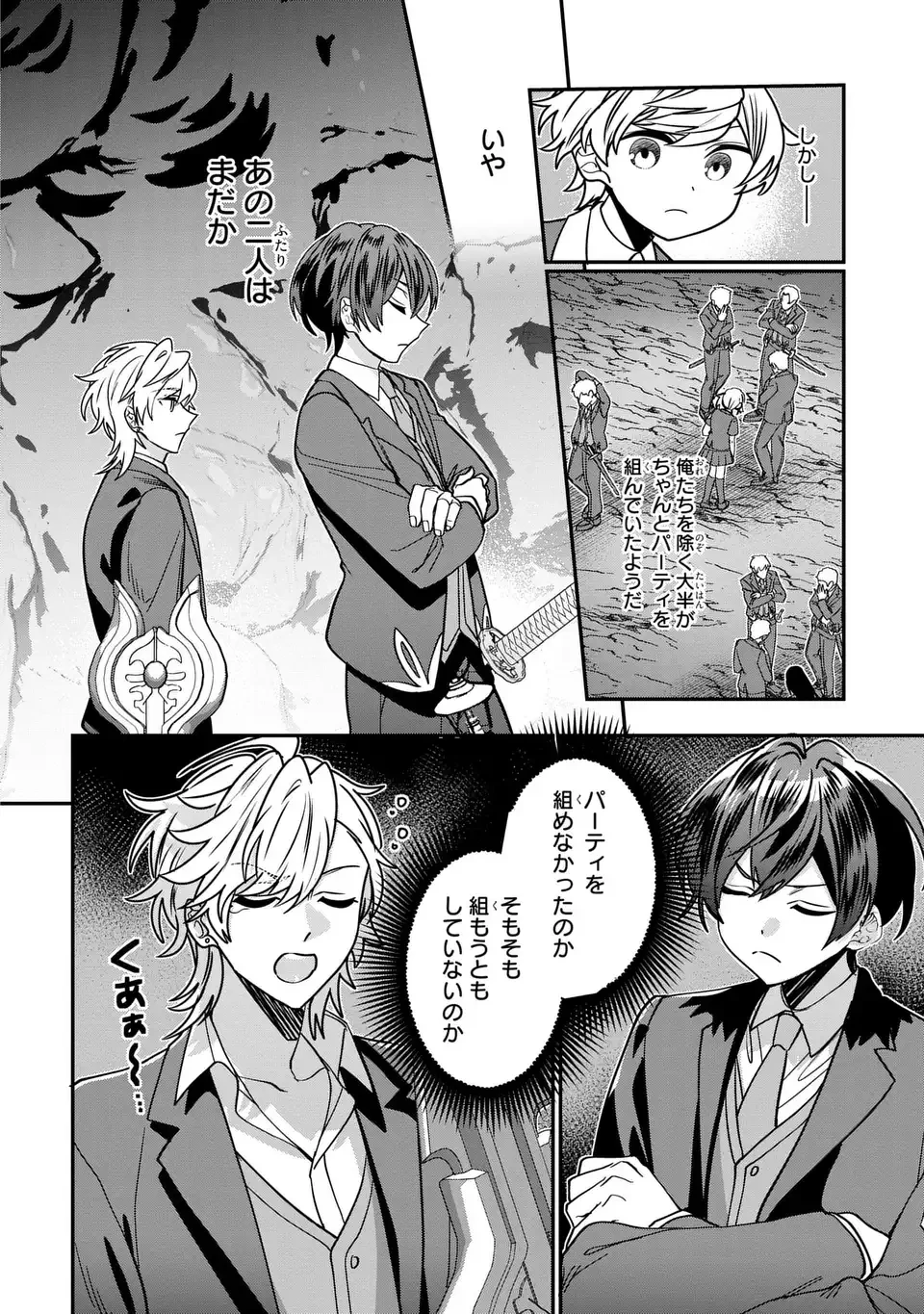 転生してショタ王子になった剣聖は、かつての弟子には絶対にバレたくないっ 第6話 - 22