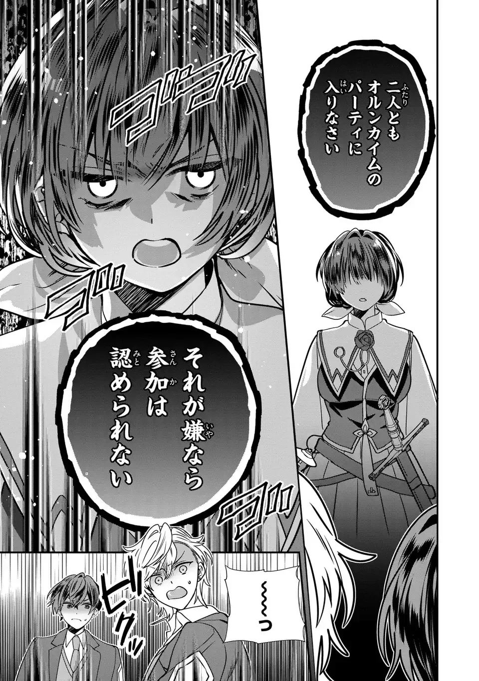 転生してショタ王子になった剣聖は、かつての弟子には絶対にバレたくないっ 第6話 - 25