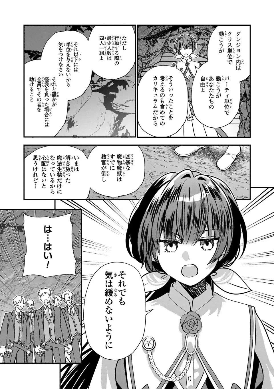 転生してショタ王子になった剣聖は、かつての弟子には絶対にバレたくないっ 第6話 - 27