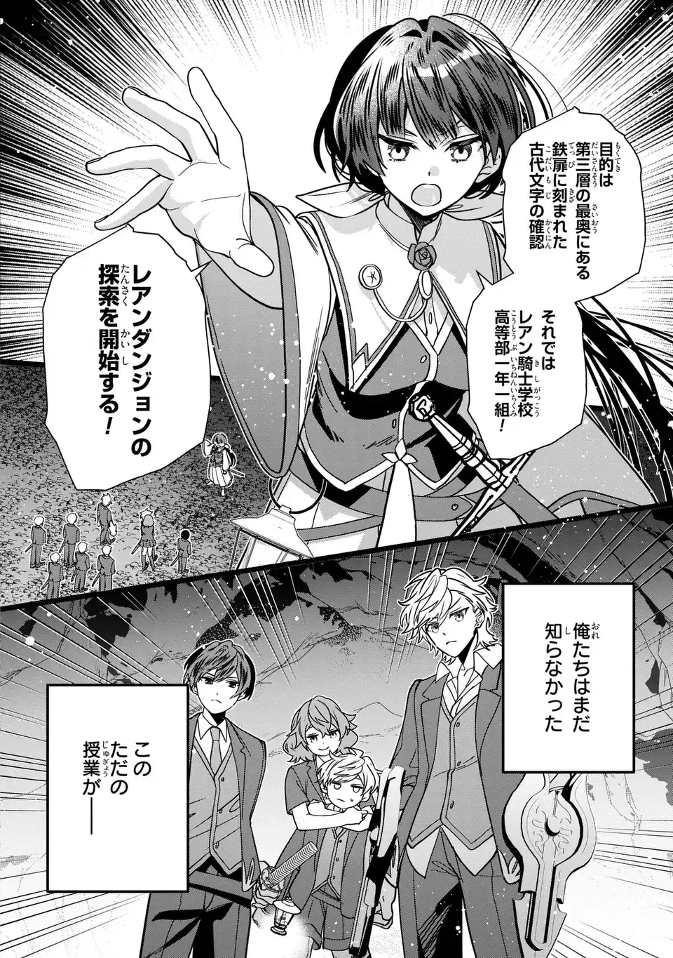 転生してショタ王子になった剣聖は、かつての弟子には絶対にバレたくないっ 第6話 - 28