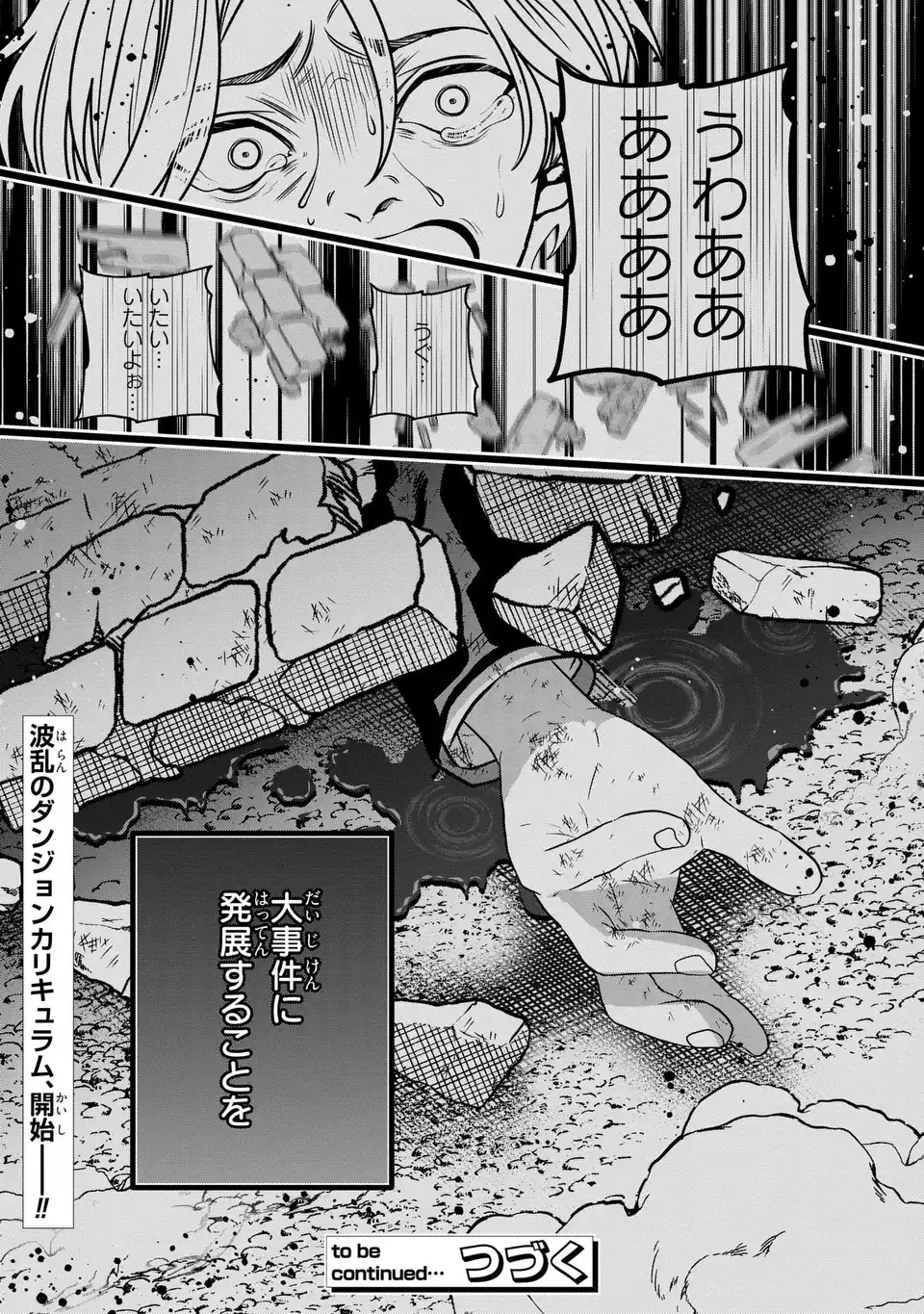 転生してショタ王子になった剣聖は、かつての弟子には絶対にバレたくないっ 第6話 - 29