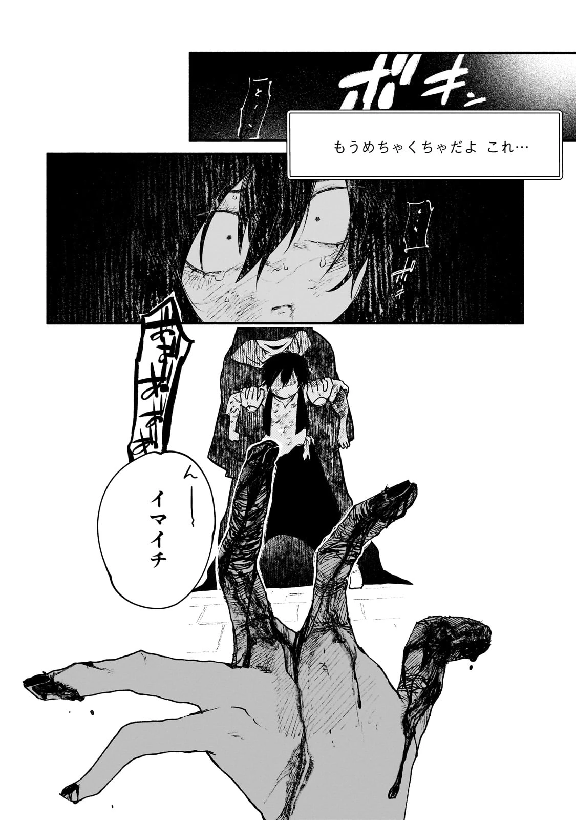 現代ダンジョンライフの続きは異世界オープンワールドで！ 第19話 - 12