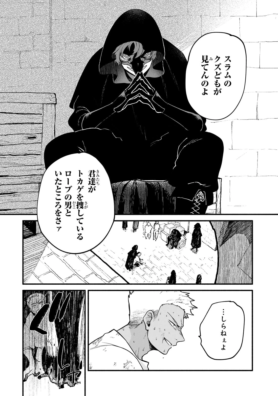 現代ダンジョンライフの続きは異世界オープンワールドで！ 第19話 - 14