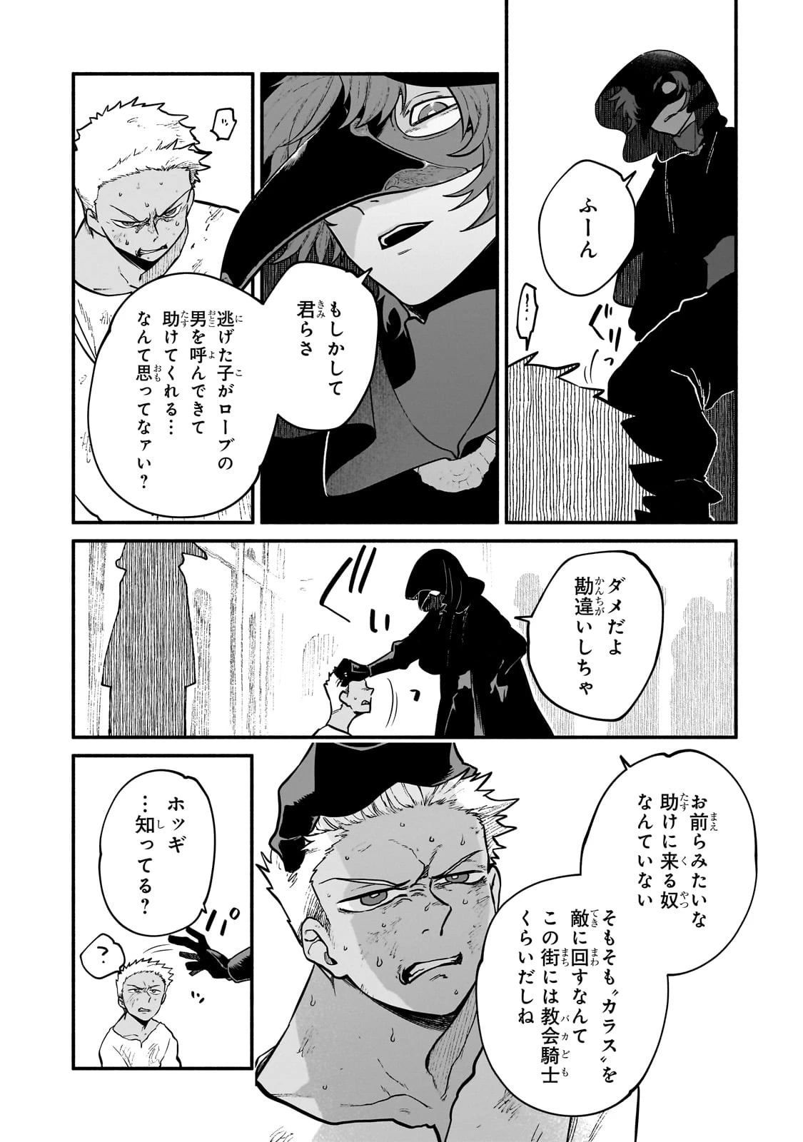 現代ダンジョンライフの続きは異世界オープンワールドで！ 第19話 - 15