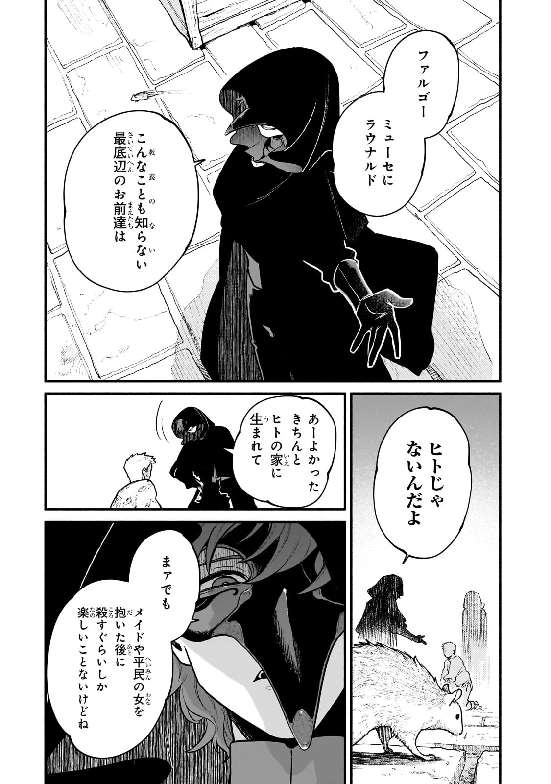 現代ダンジョンライフの続きは異世界オープンワールドで！ 第19話 - 16