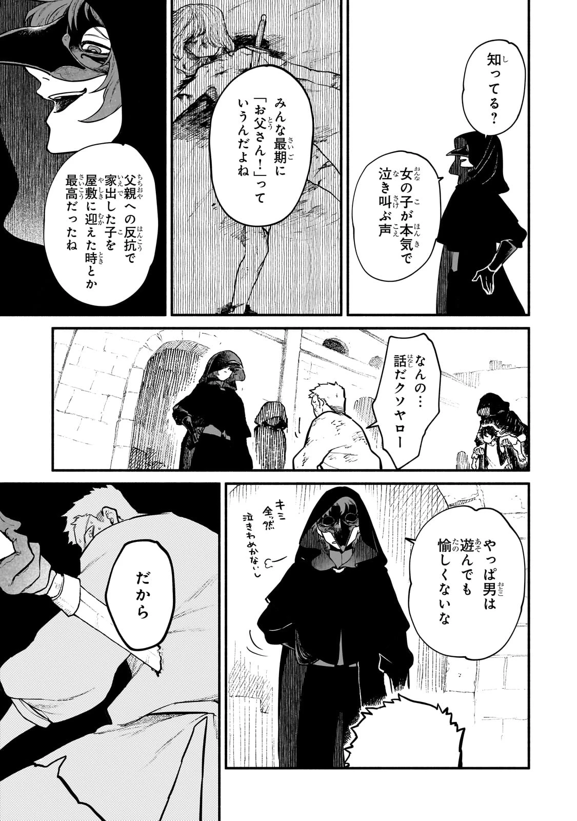 現代ダンジョンライフの続きは異世界オープンワールドで！ 第19話 - 17