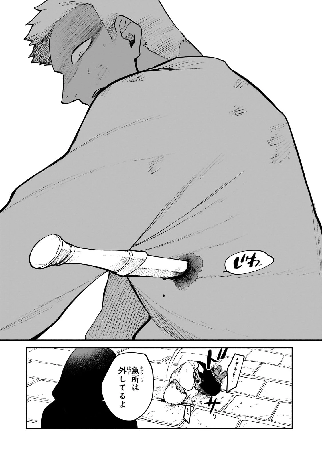 現代ダンジョンライフの続きは異世界オープンワールドで！ 第19話 - 18