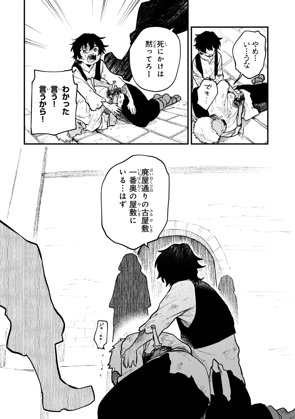 現代ダンジョンライフの続きは異世界オープンワールドで！ 第19話 - 20