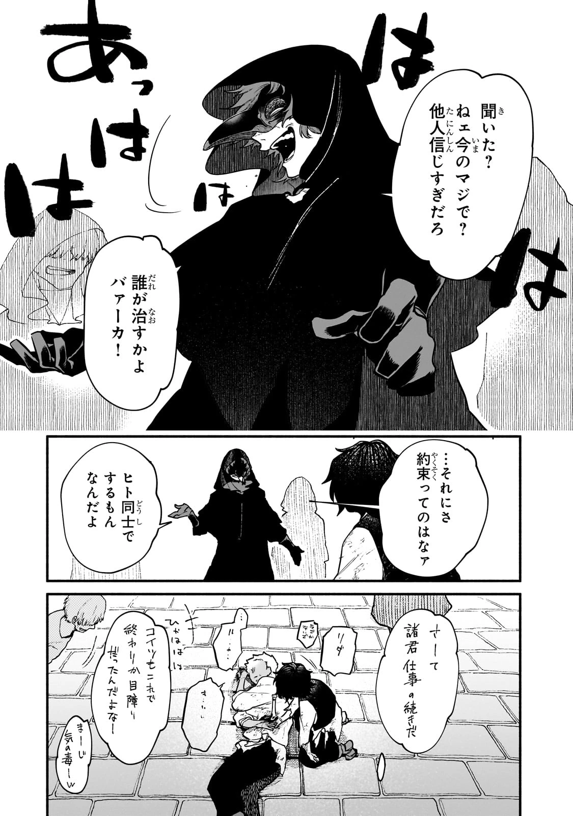 現代ダンジョンライフの続きは異世界オープンワールドで！ 第19話 - 22