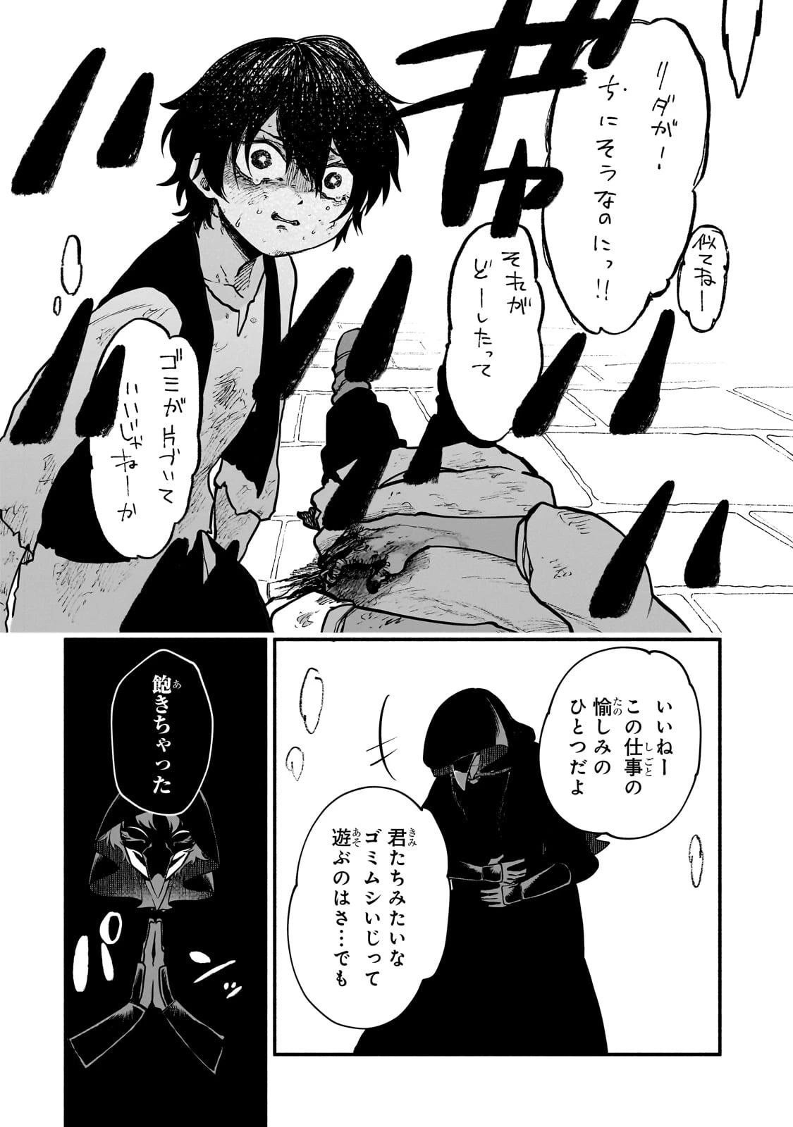 現代ダンジョンライフの続きは異世界オープンワールドで！ 第19話 - 24