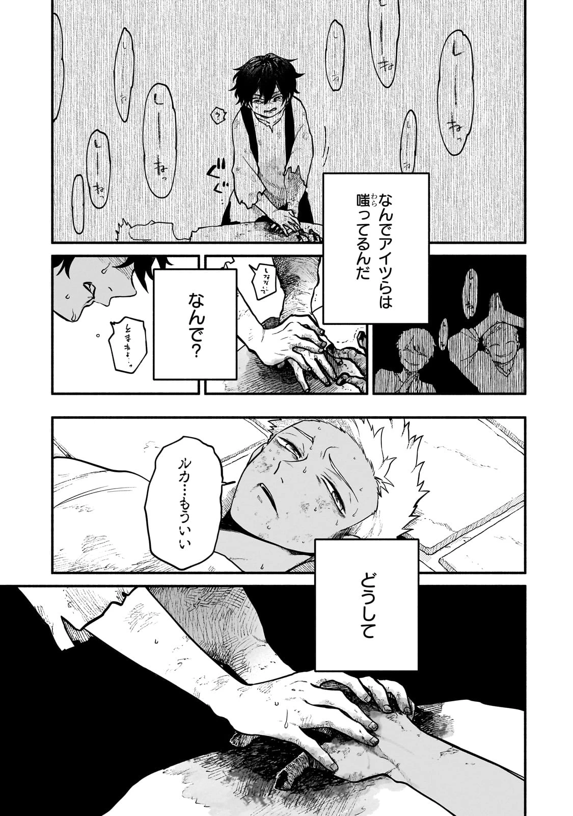 現代ダンジョンライフの続きは異世界オープンワールドで！ 第19話 - 25