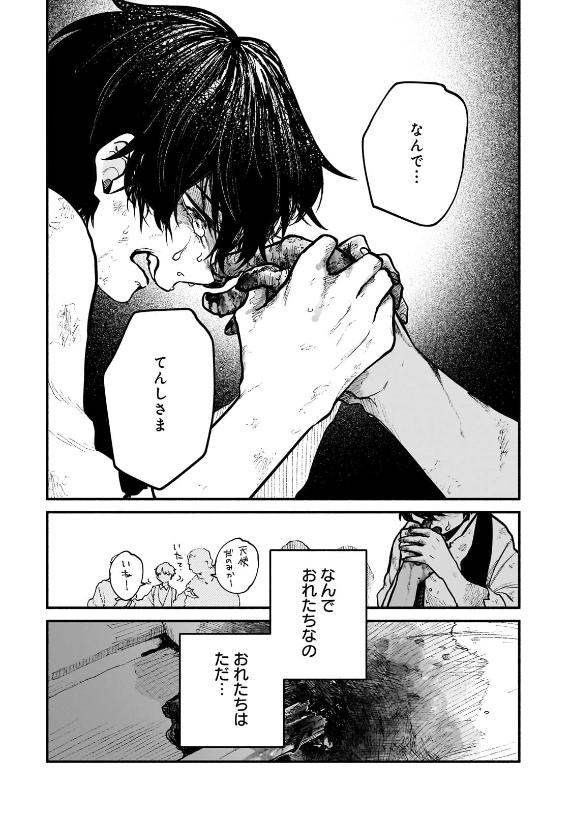 現代ダンジョンライフの続きは異世界オープンワールドで！ 第19話 - 26