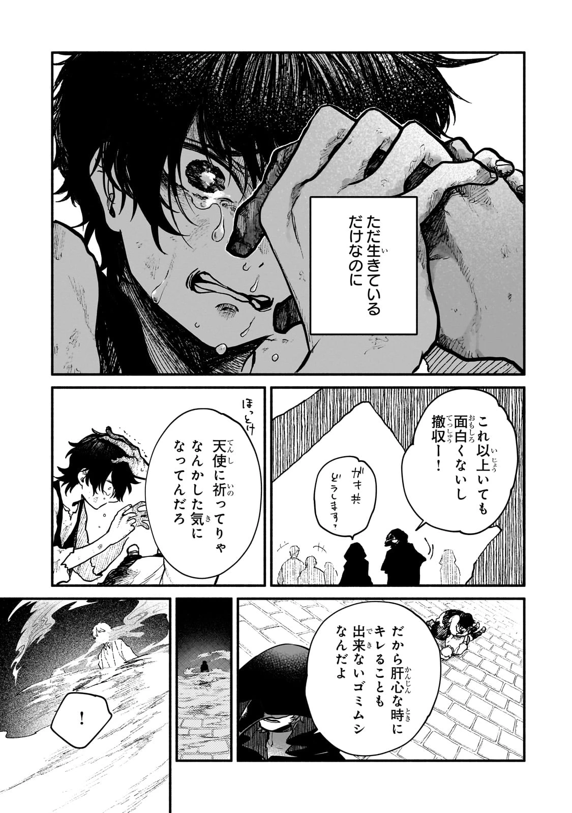 現代ダンジョンライフの続きは異世界オープンワールドで！ 第19話 - 27